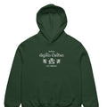 AC Heavyweight Oversized Hoodie in forest green — front view, embroidered Vestigia Agilis Cultus crest with rampant lions and AC monogram, EST. MMXXV, by Agilis Cultus